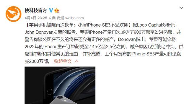 docker|苹果削减年度出货量目标，受伤的不仅是iPhoneSE3