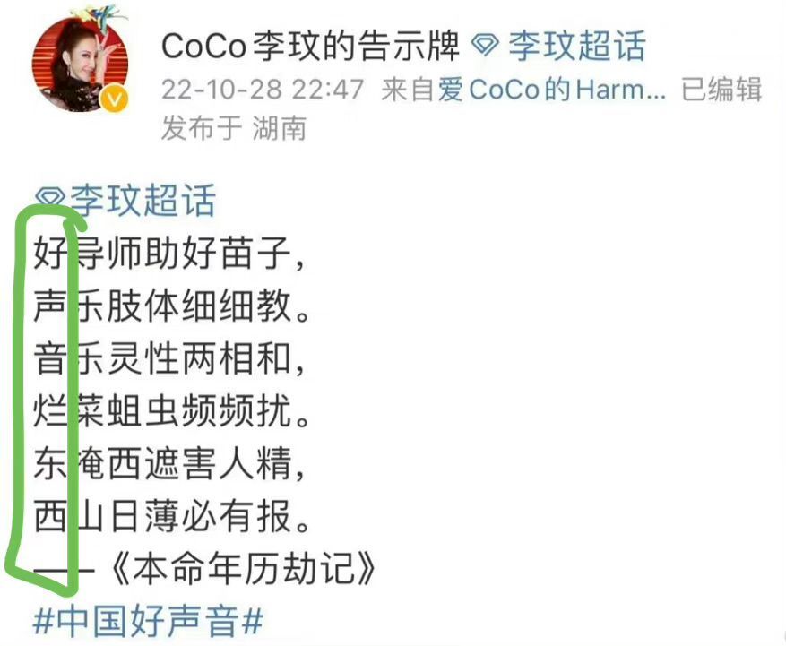 李玟|李玟在《好声音》冠军夜后，清空相关信息，大粉发藏头诗内涵节目