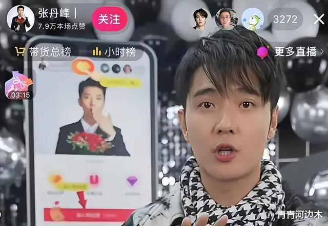 张丹峰|张丹峰和毕滢住在同一套房子里，三年前撒谎说自己辞职了，怀疑和洪欣有了共识