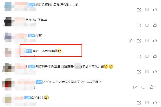 赵丽颖|35岁赵丽颖新剧造型曝光，小短腿吸睛土到掉渣，网友：本色出演