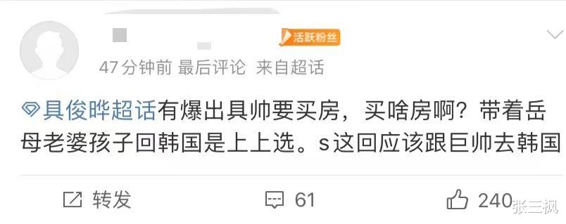 具俊晔|网传具俊晔大S要买房搬出豪宅，粉丝们操碎心，纷纷出谋划策