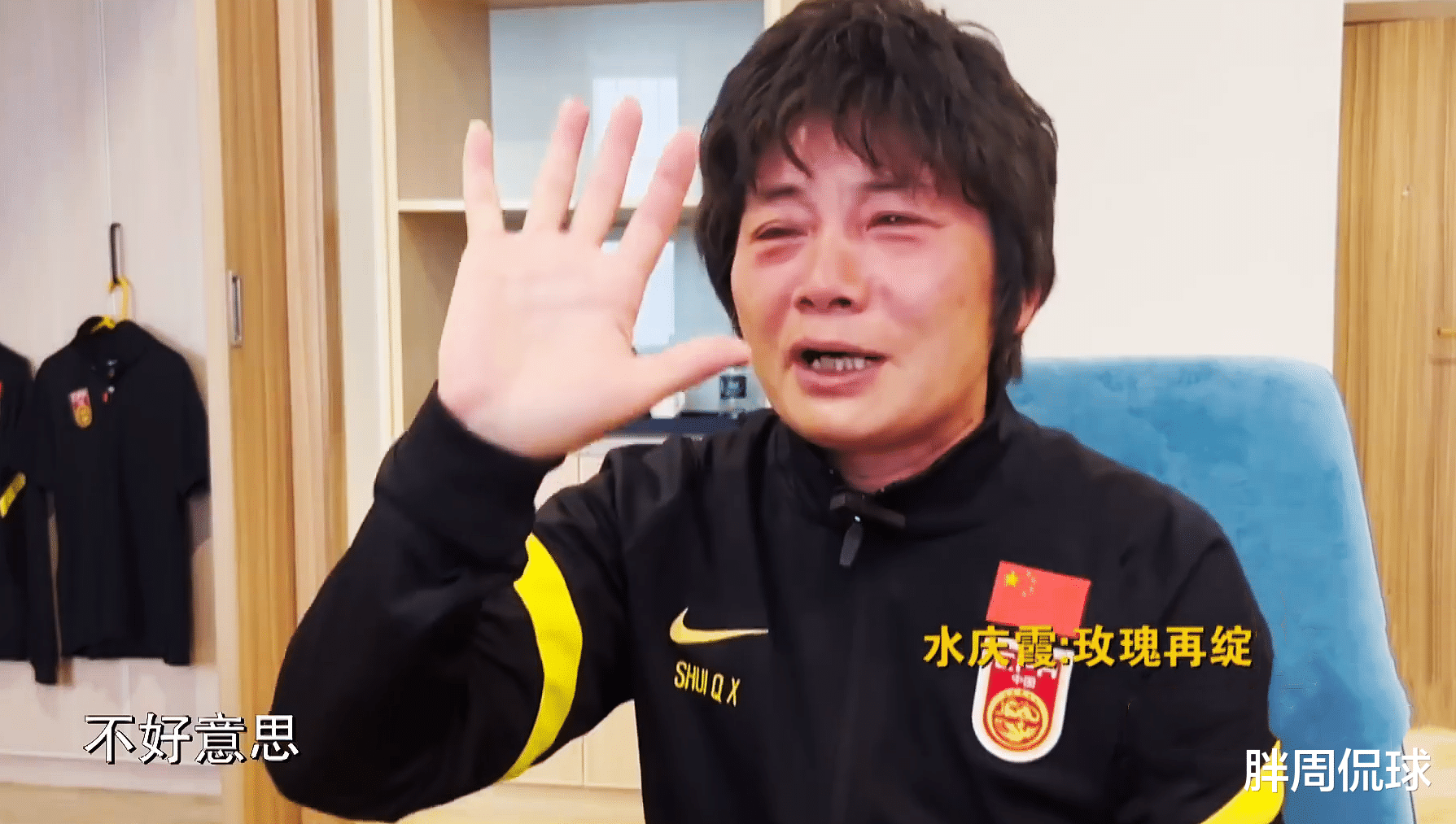 水庆霞|央视专访，水庆霞泣不成声：做人要有骨气！贾秀全和男足心痛吗？