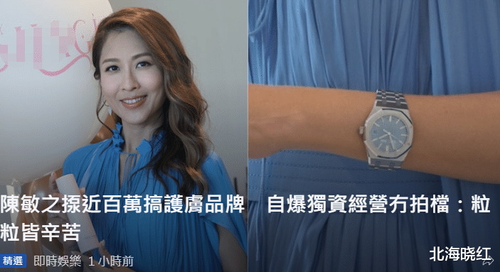 TVB TVB长腿女神进军美容业！发布会穿短裙秀身材，戴50万名表显阔气