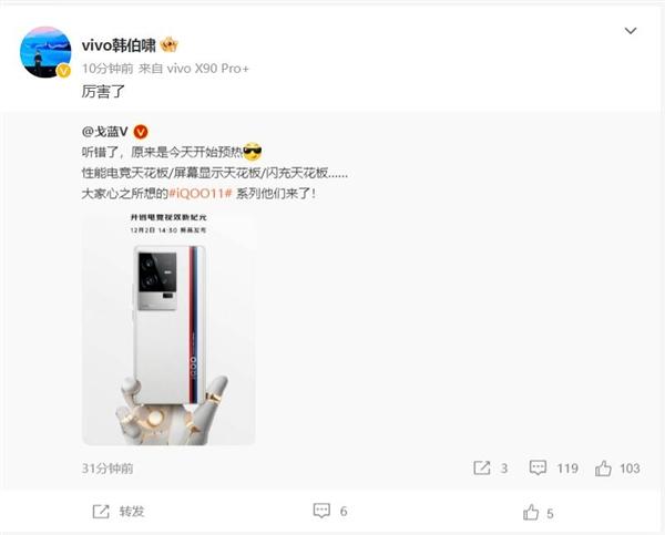 iqoo|性能屏幕闪充三大天花板集于一身！iQOO 11系列即将登场