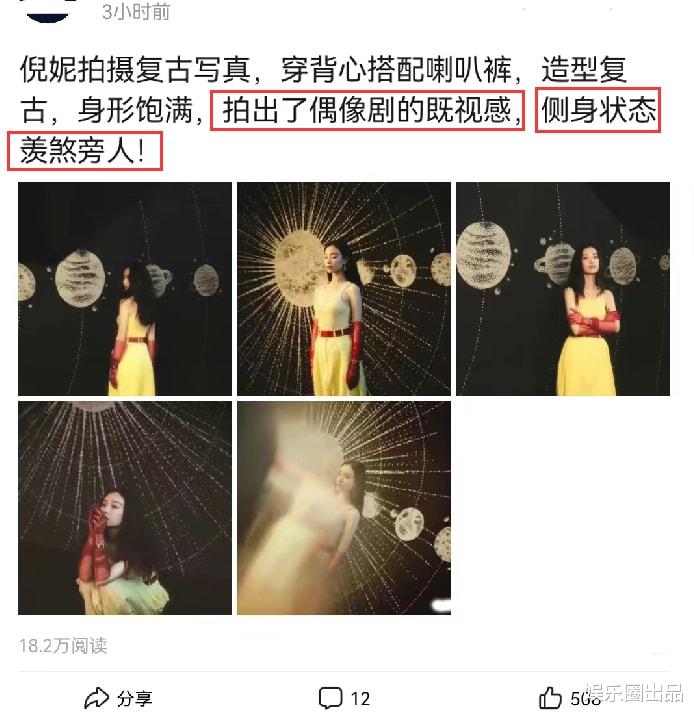 穿衣搭配|倪妮拍摄复古写真，穿背心搭配喇叭裤，上紧下松尽显好身形
