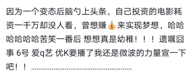赵本山|娇娇花一千万拍电影,2万植发、7.7万做拉皮,曾说赵本山雪藏自己