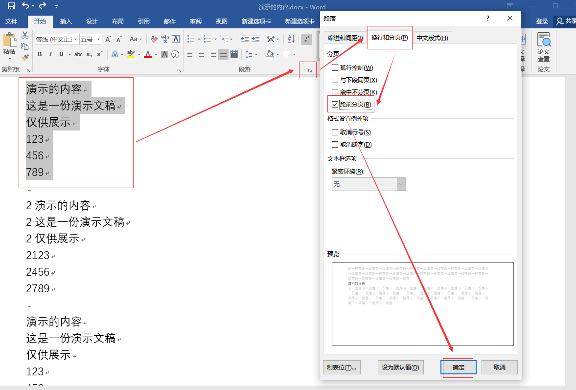 pdf|值得收藏的10个Word技巧，简单又常用，让你的办公效率直线上升！