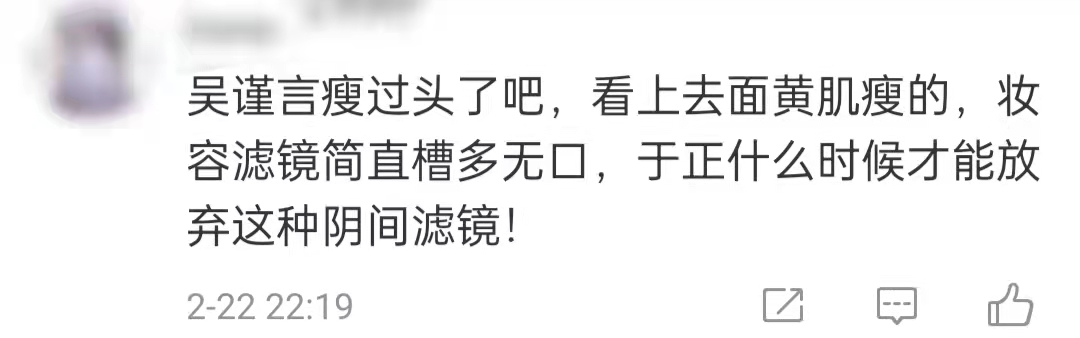 吴谨言|许凯吴谨言新剧开播槽点多！女主面黄肌瘦好显老，滤镜土黄太劝退