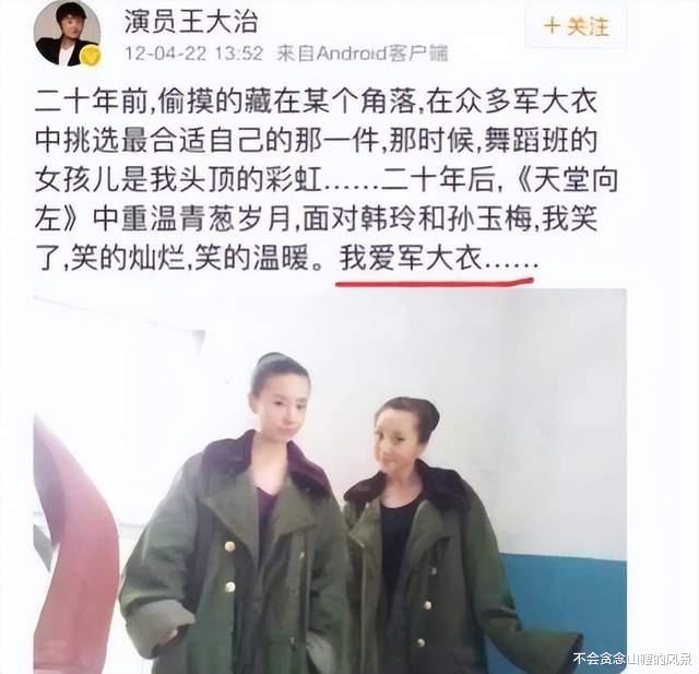 王大治|45岁的王大治，成功挖到墙角，也被墙给砸倒，今吃路边摊只剩后悔