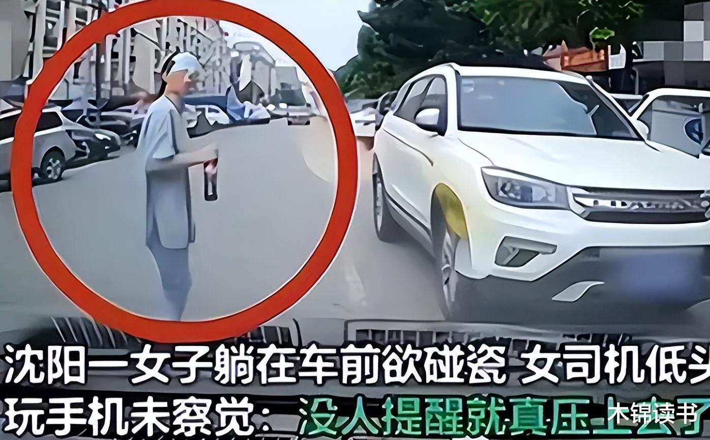 2021年沈阳女子碰瓷身亡,家属索赔100万,法院查看监控:不用赔