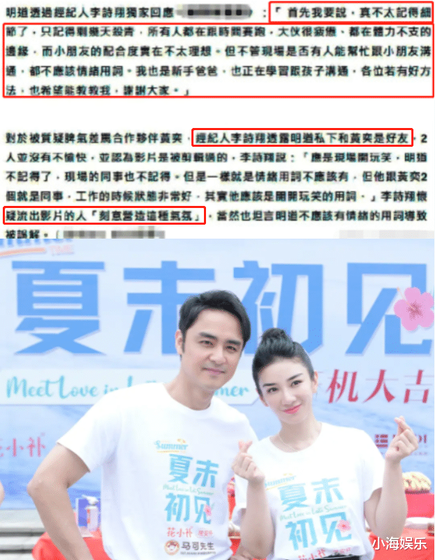 明道|明道发脾气后续：明道承认不该“情绪用词”，女童星妈妈发文道歉