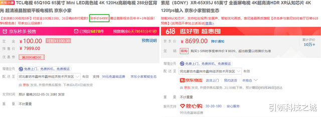 索尼|品价比超高，TCL Q10G完胜索尼X95J