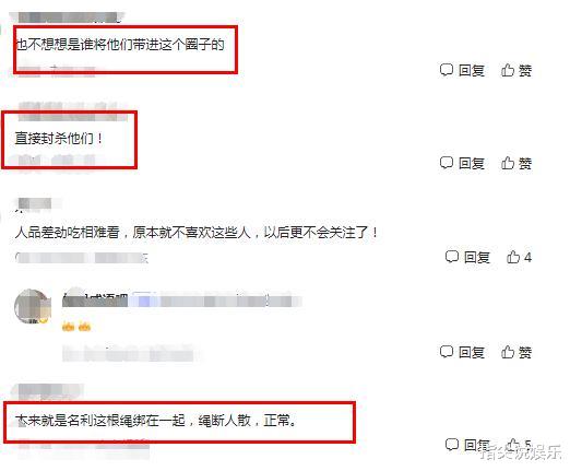 |赵家班众人“叛出师门”，出走本山传媒回踩赵本山，网友：封杀