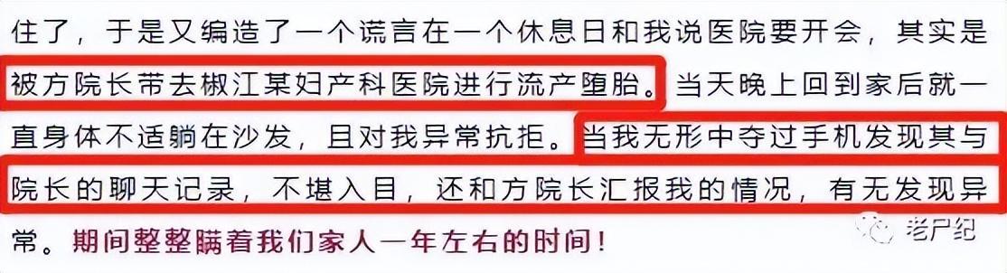 台州董小姐的买茶史:与其院长在厕所,酒店,车里多次发生关系