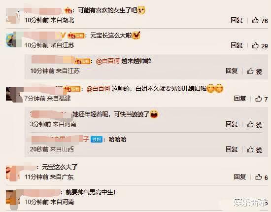 白百何|白百何炫娃：说是回学校拿东西还用穿这么帅，14岁元宝比妈妈还高比爸爸还帅