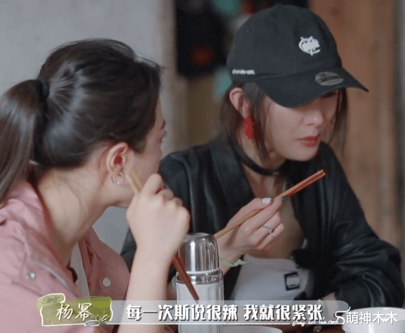 杨幂|杨幂《花少4》偶像包袱没保住，吃饭都要戴帽子，后续脱妆超好笑