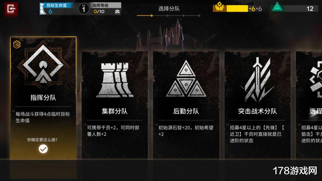 火球|明日方舟：真·低练x指挥分队 普通难度思路