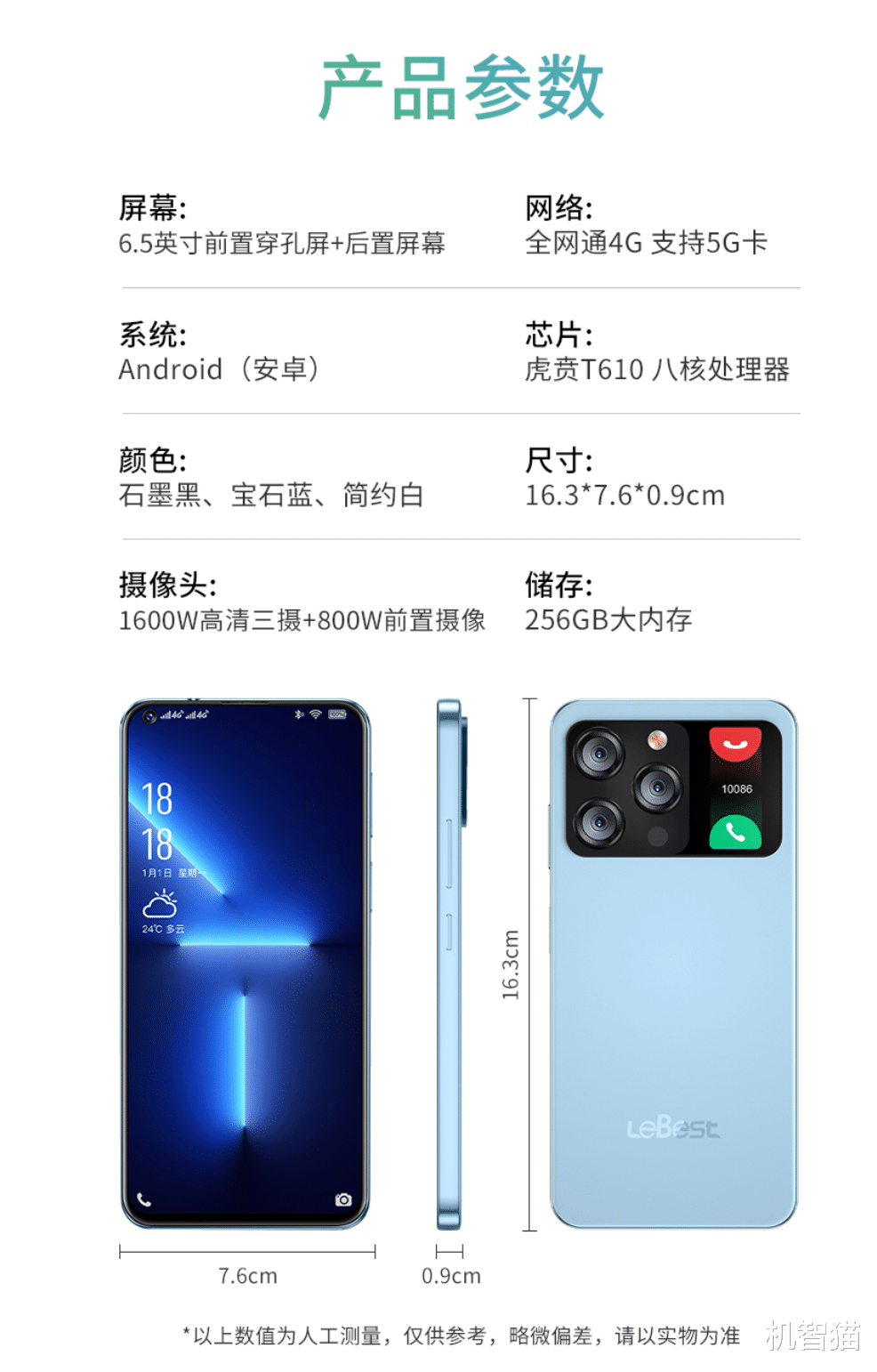 摩托罗拉|连海报都一样，那个干掉山寨机的品牌被山寨机抄了