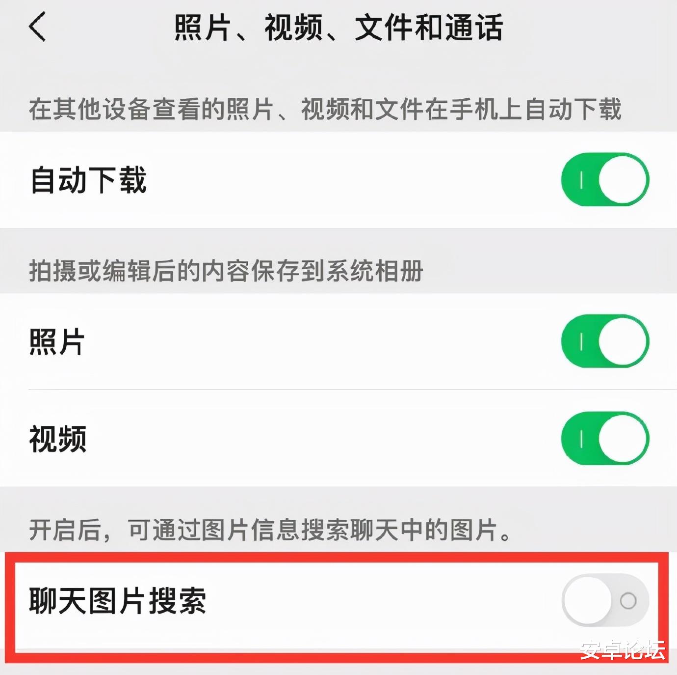 微信|微信推送新功能「聊天图片搜索」，网友直呼过瘾