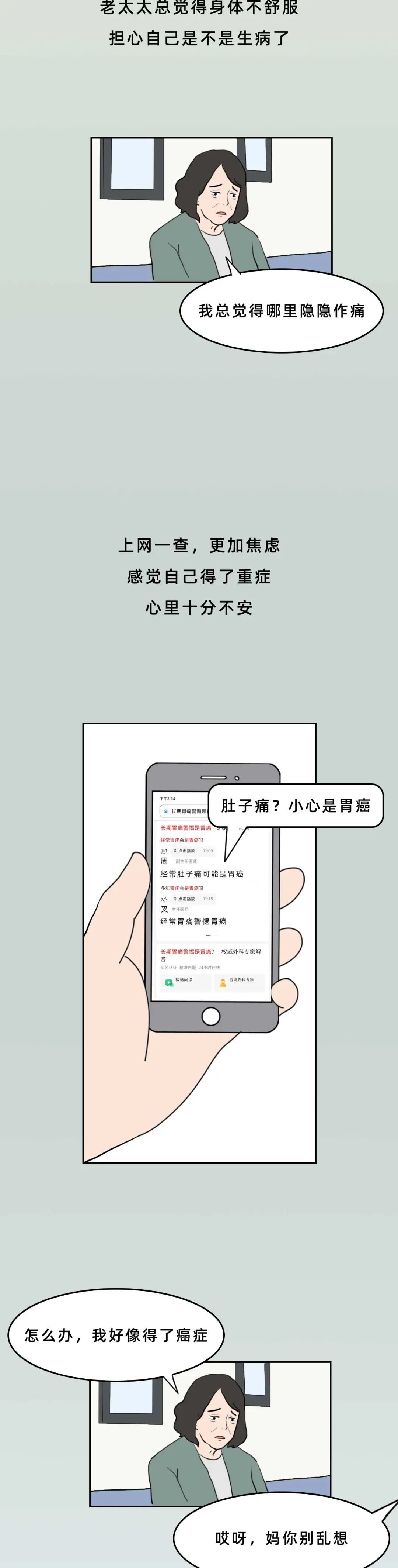 哮喘|无病找病，可能是一种精神疾病