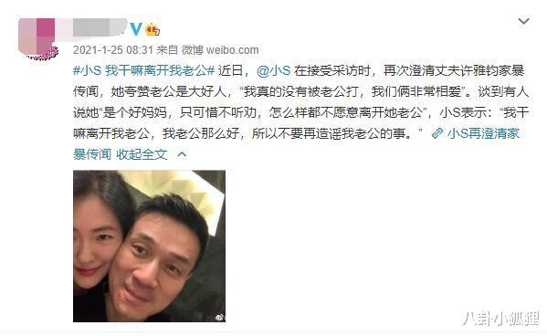 小S|心酸！小S自曝与老公婚后最大不合：与路人开玩笑，都会他被训诫