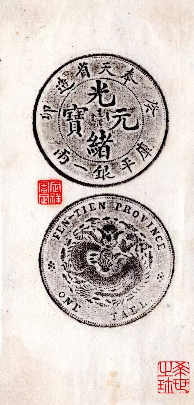 古钱|他是一代古泉宗师，一生嗜“钱”如命，发现珍稀孤品无数