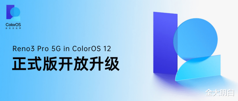 ColorOS|OPPO Reno3 Pro喜提ColorOS 12正式版 再战3年没问题