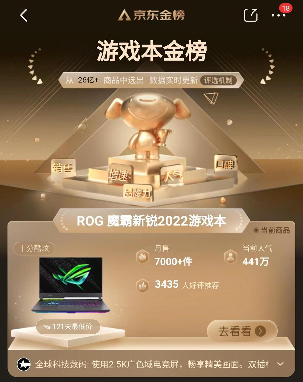 笔记本|618大家都在买什么笔记本?看看大数据给出来的榜单,推荐这三款