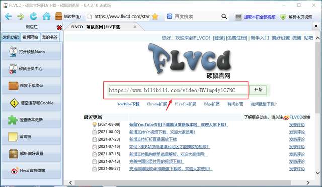 输入法|10款堪称神器的免费软件推荐——提高办公效率、丰富娱乐生活