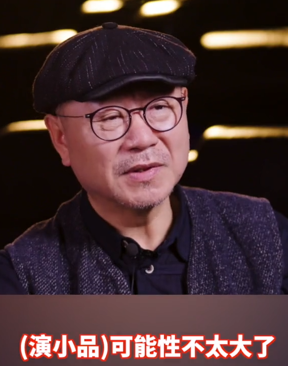 春晚|60岁范伟坦言不会再参加春晚，称压力比演戏大，网友：忘本了！