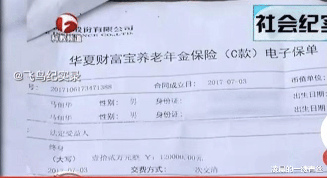 老人在银行存款18万,生病需要用钱去取时才发现,存折里钱没有了