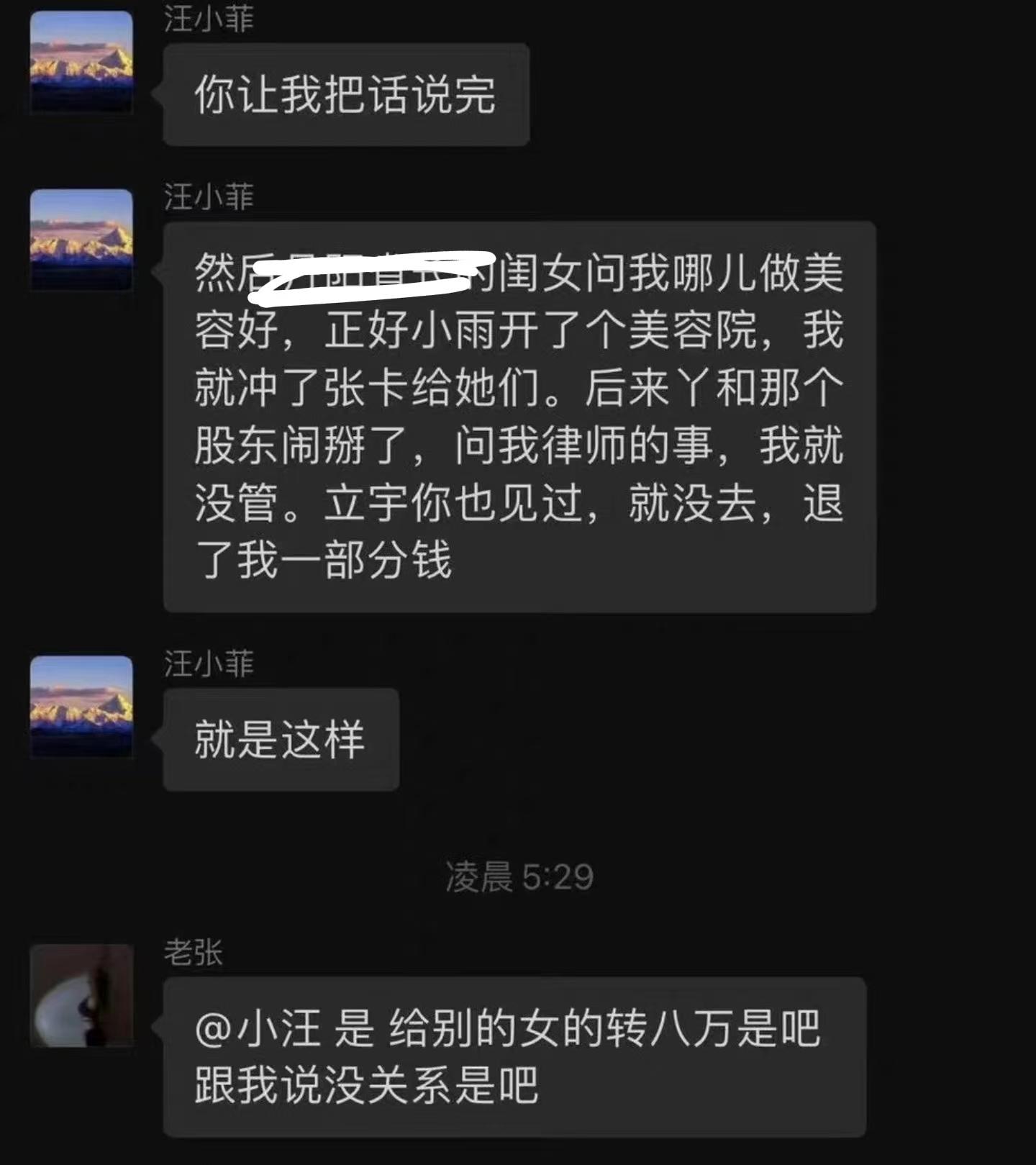 汪小菲|曝汪小菲,婚内猥亵女生:卫生间里强吻姑娘被拍,争吵现场视频曝光