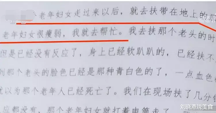 2019年女子碾轧老人后赔偿家属4。5万元,尸检:人是吃水果噎死的