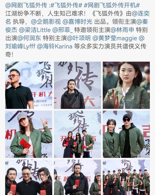 黑白配|又一古装武侠剧来袭，央视点名宣传，三大男神齐聚，女主更有看点