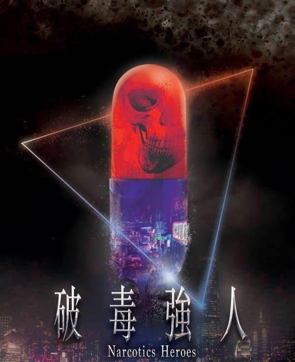 杀青|期待！TVB又一部警匪片杀青，陈豪挑战大毒枭，造型不修边幅