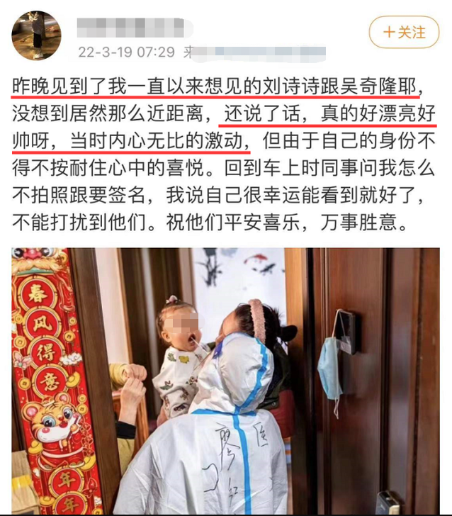 刘诗诗|刘诗诗一家被偶遇,她戴粉色发箍显少女,3岁儿子做核酸姿势太萌