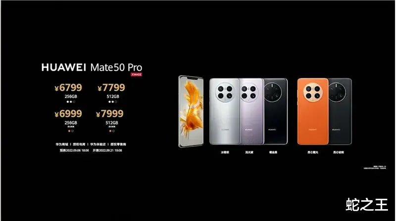 苹果|mate50系列倒退用刘海屏，倒退回4G，价格12999，OV都不敢这么做
