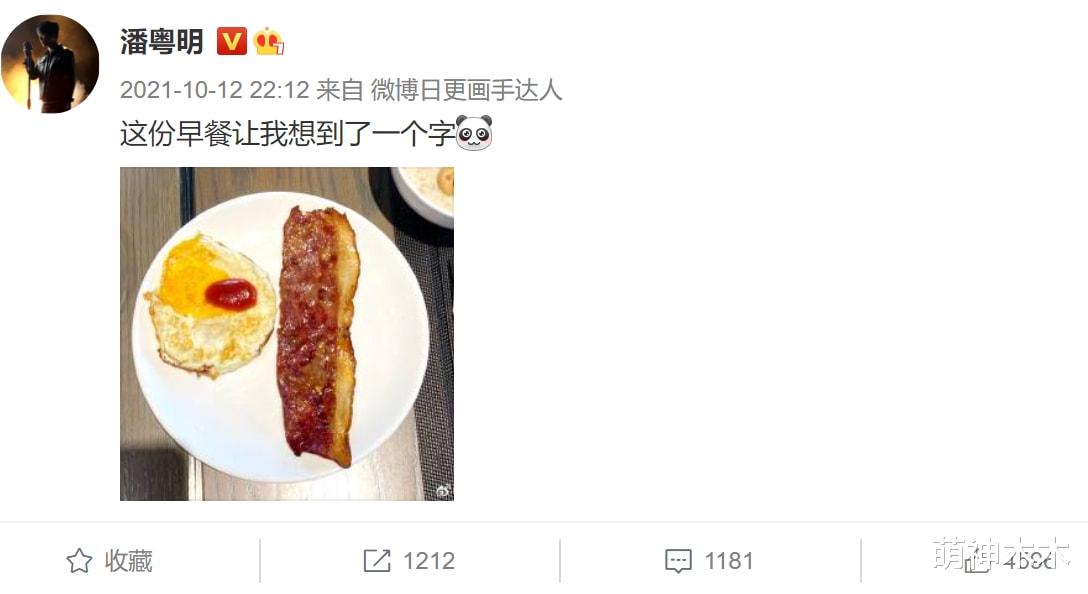 潘粤明减肥大半年效果如何?状态反复多变,最新视频脸也垮了