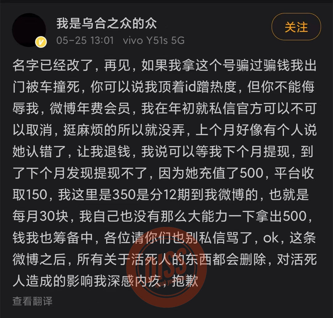 法老炮轰“活死人官方”!假博主公开改名道歉