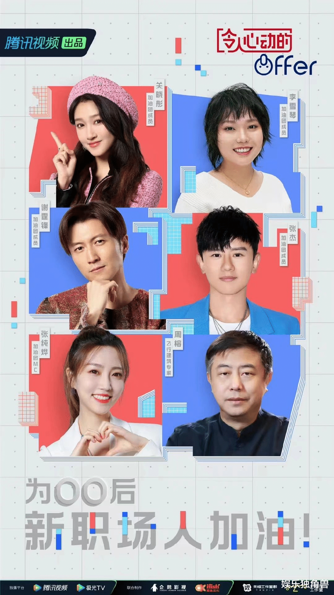 职场新人|工作多年,我和一群00后职场新人共情了