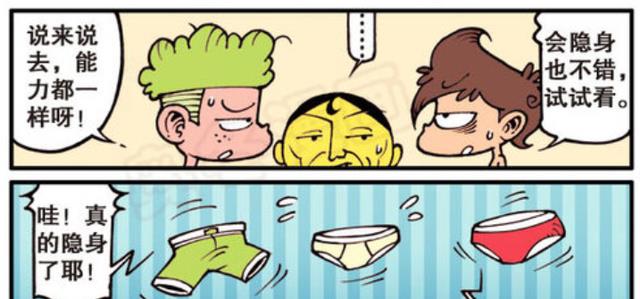 高强|一个神秘的使者赏赐超能力！本以为法术高强！最后竹篮打水一场空