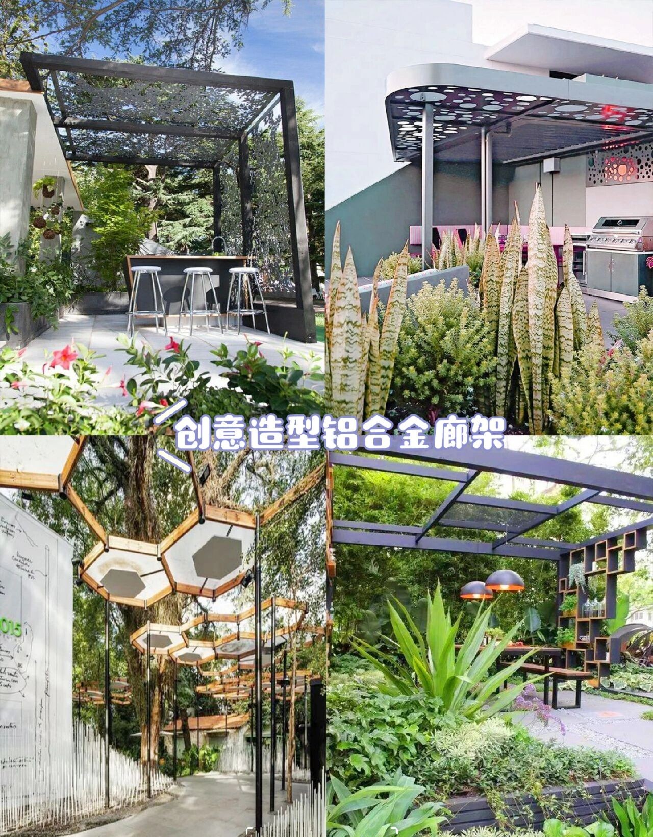 花园廊架合集:花园里必须安装一个廊架,增加美感的同时又很实用