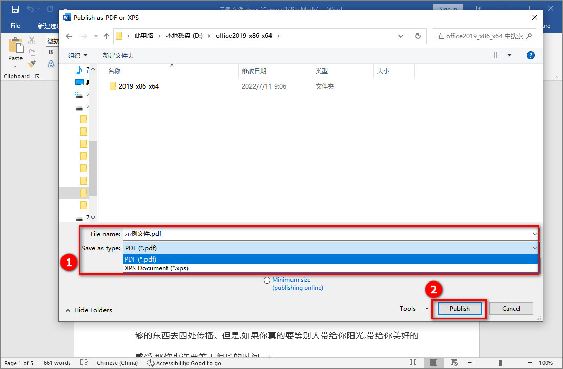 pdf|九个实用的Word转PDF的方法，为你解决格式转换的问题