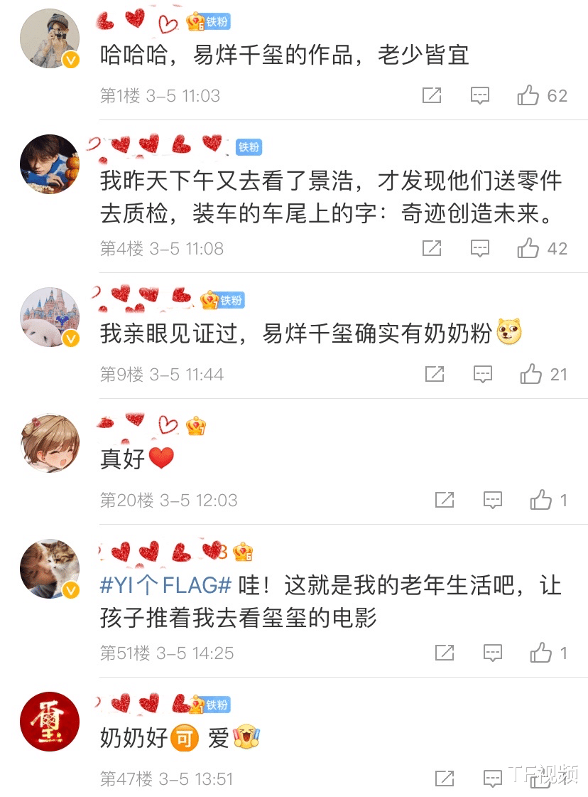 配音|杭州奶奶坐轮椅看易烊千玺主演电影，粉丝猜测这是自己的老年生活