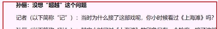 冯程程|影视剧中3版冯程程：赵雅芝难超越，孙俪大气不足，宁静争议大