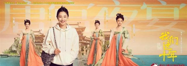 万鹏|白百何《我们这十年》热播，讲新时代文艺工作者对艺术坚守的故事