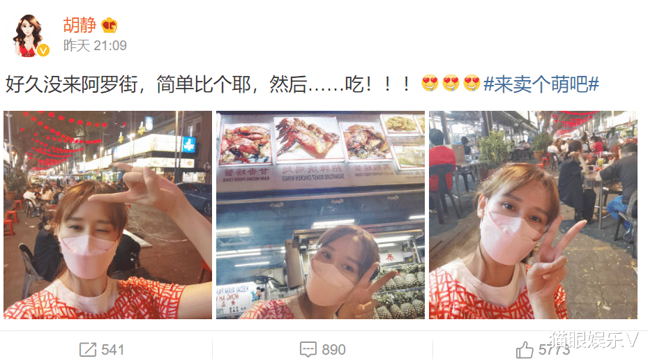 胡静|43岁胡静低调吃大排档,素面朝天无人识,穿碎花长裙宛如少女