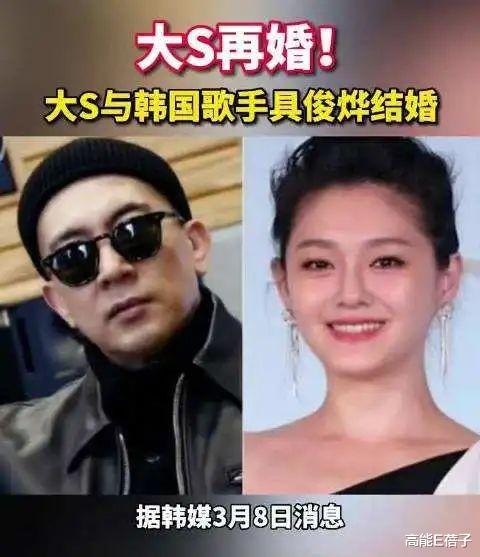 大S|大S二婚闪嫁53岁韩国明星具俊晔,男方妈宝男还曾被质疑吸毒?