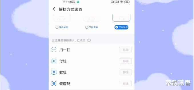 健康码|华为手机鸿蒙系统,只需1秒就能打开健康码和行程码,简单又方便