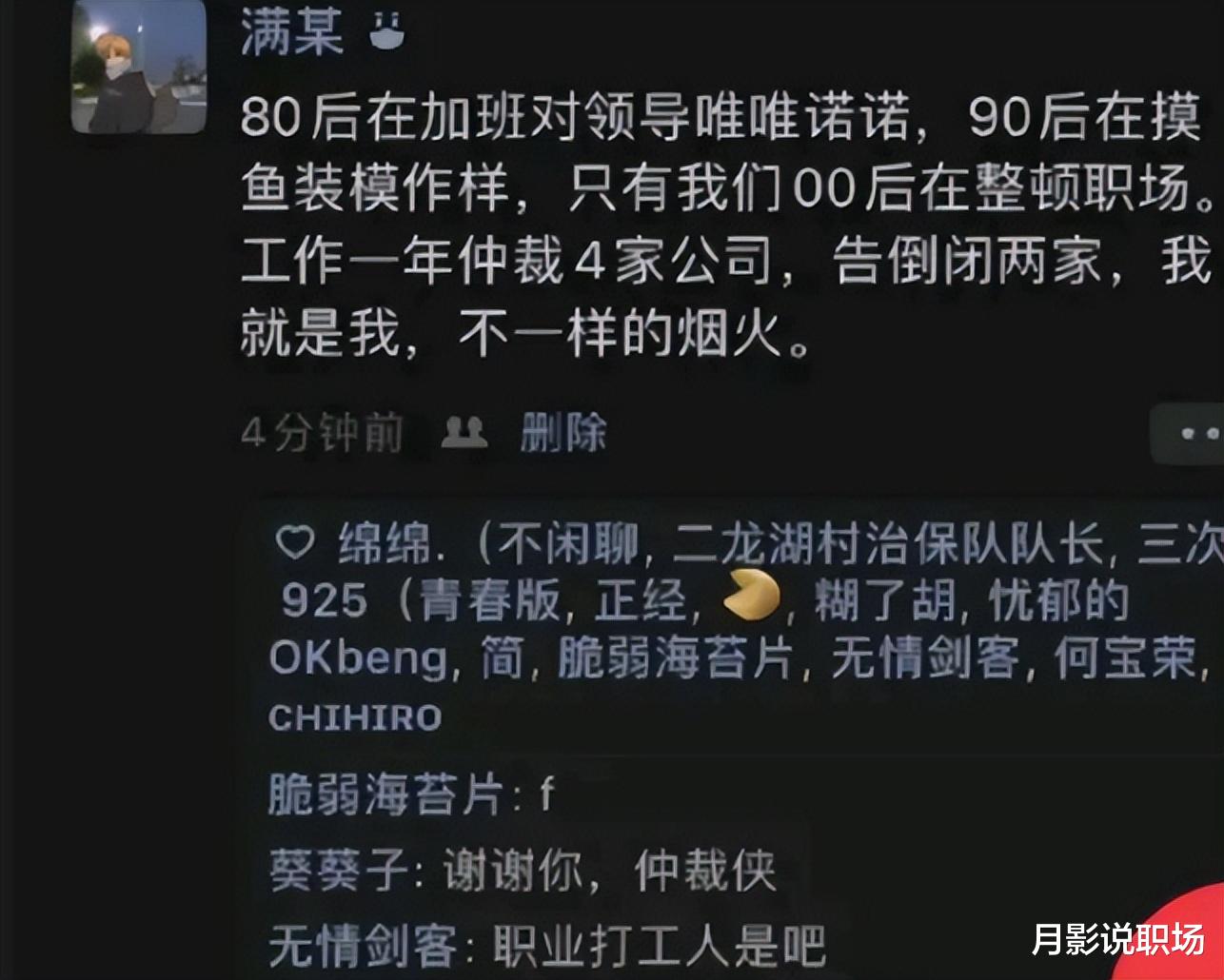 00后|为啥00后敢直言不讳，说出真实所想？网友：人间清醒